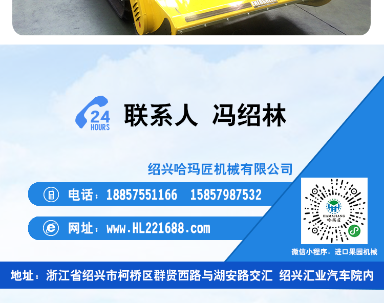 意大利RoboGreen堤坝割草机