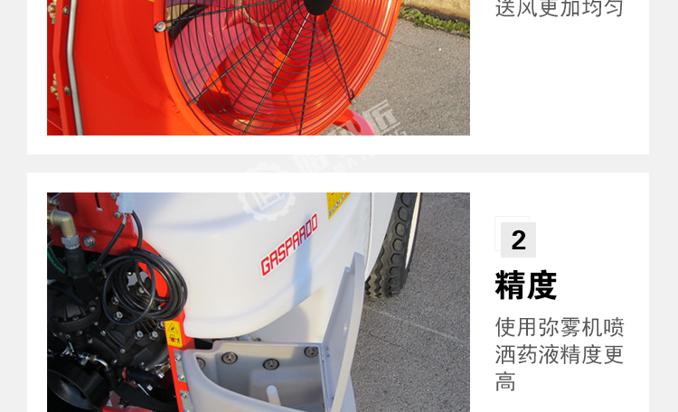 马斯奇奥EXPO型弥雾机