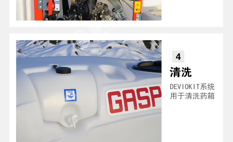 马斯奇奥EXPO型弥雾机