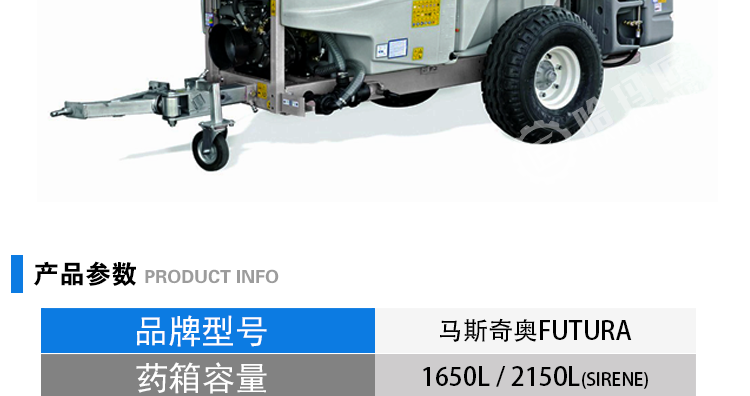 马斯奇奥FUTURA牵引式弥雾机