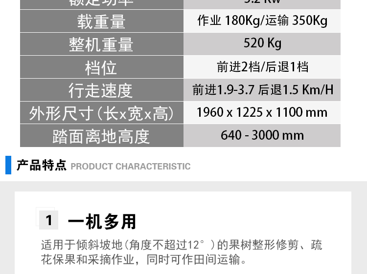 哈玛匠升降平台