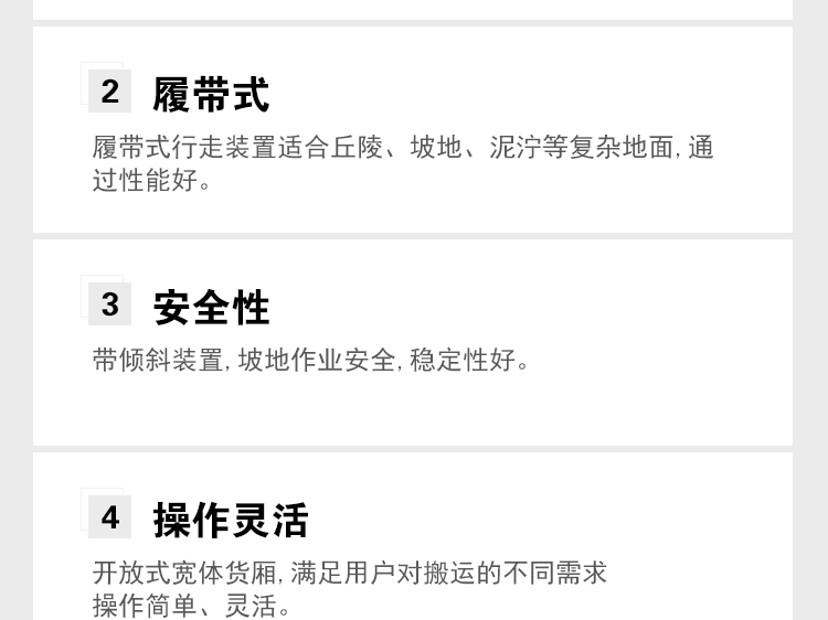 哈玛匠升降平台