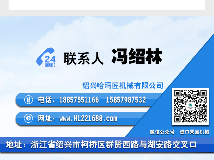 哈玛匠升降平台