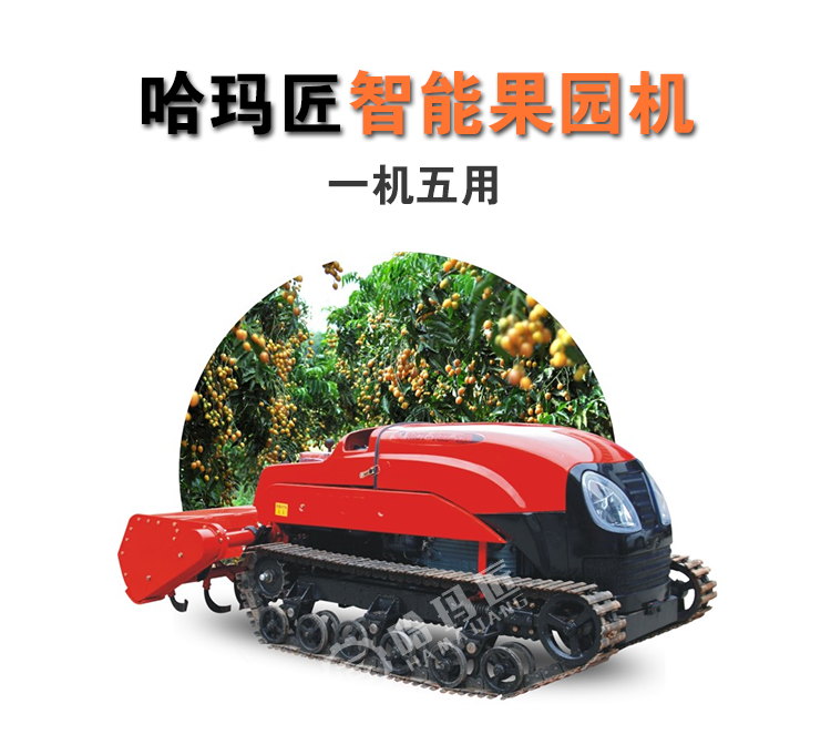 割草机