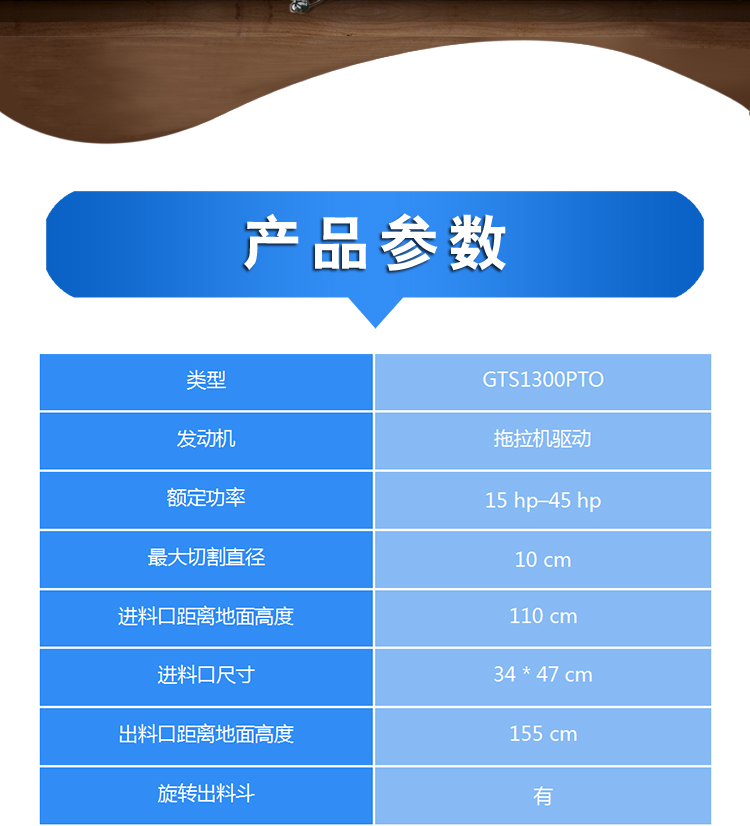 荷兰威而德碎枝机