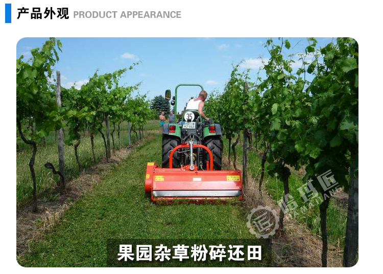 马斯奇奥BRAVA偏置式秸秆粉碎机