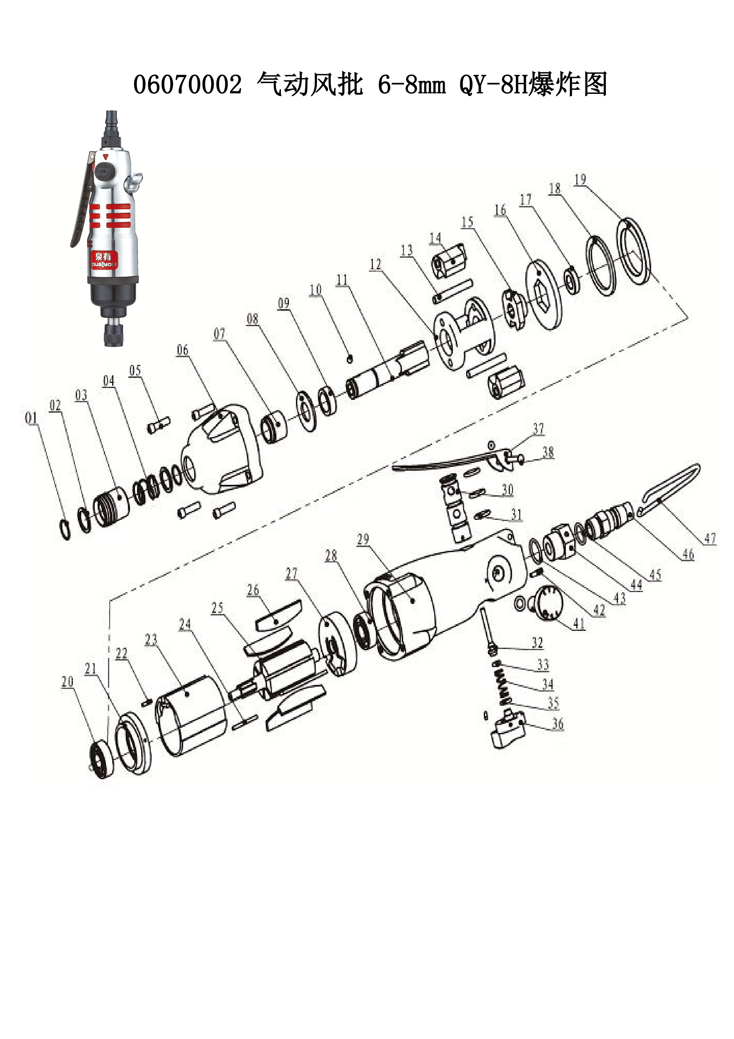 qy-8h|泉有五金机电连锁|泉有机电|泉有|浙江泉