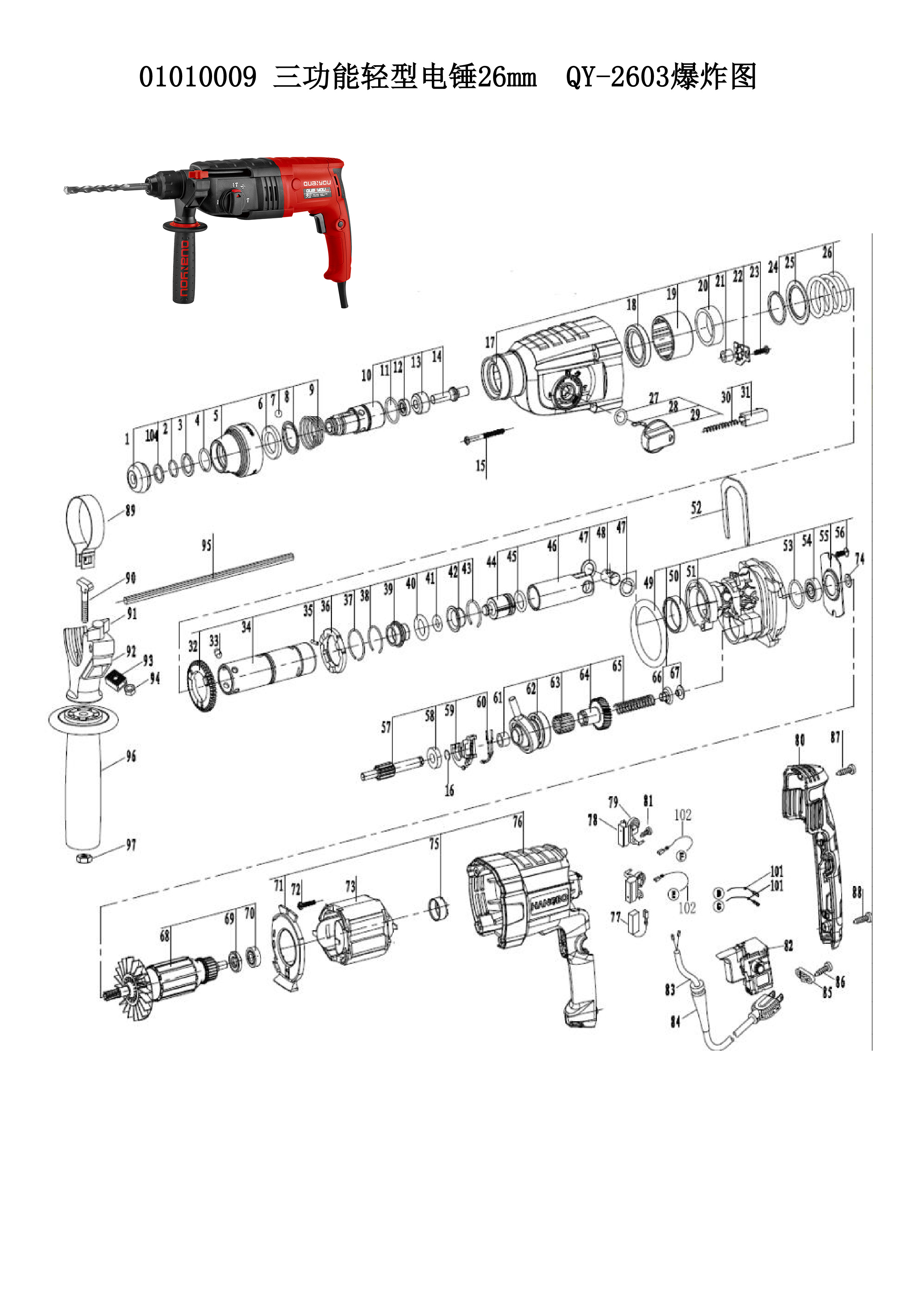 qy-2603|泉有五金机电连锁|泉有机电|泉有|浙江泉